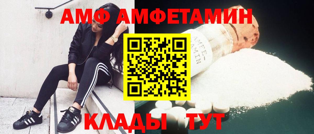 Амфетамин VHQ  Вход с VPN  Павлово 
