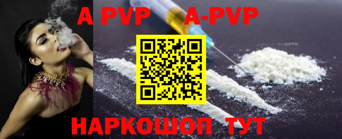 Альфа ПВП Соль  хочу наркоту  Павлово  Alpha PVP мука  Вход с VPN 