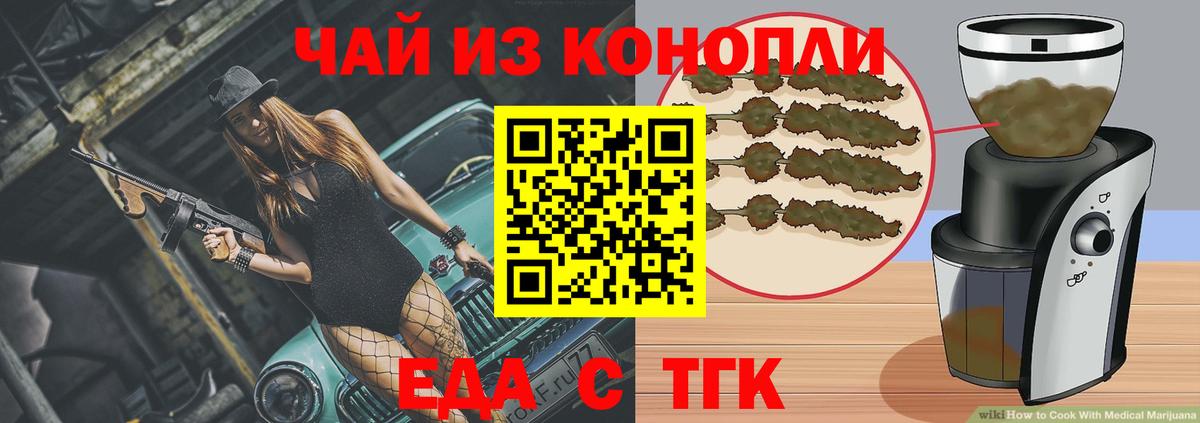 Cannafood марихуана Павлово