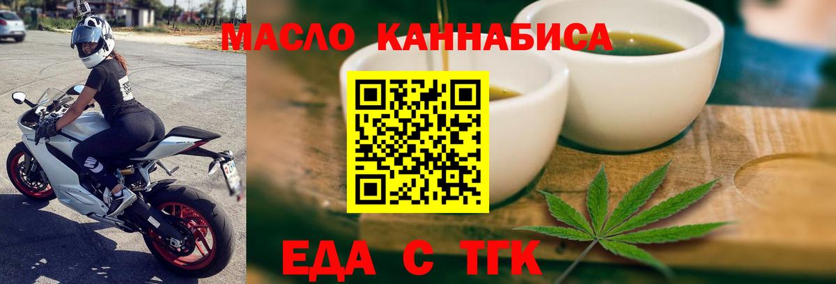 Cannafood конопля  Вход с VPN  Павлово 