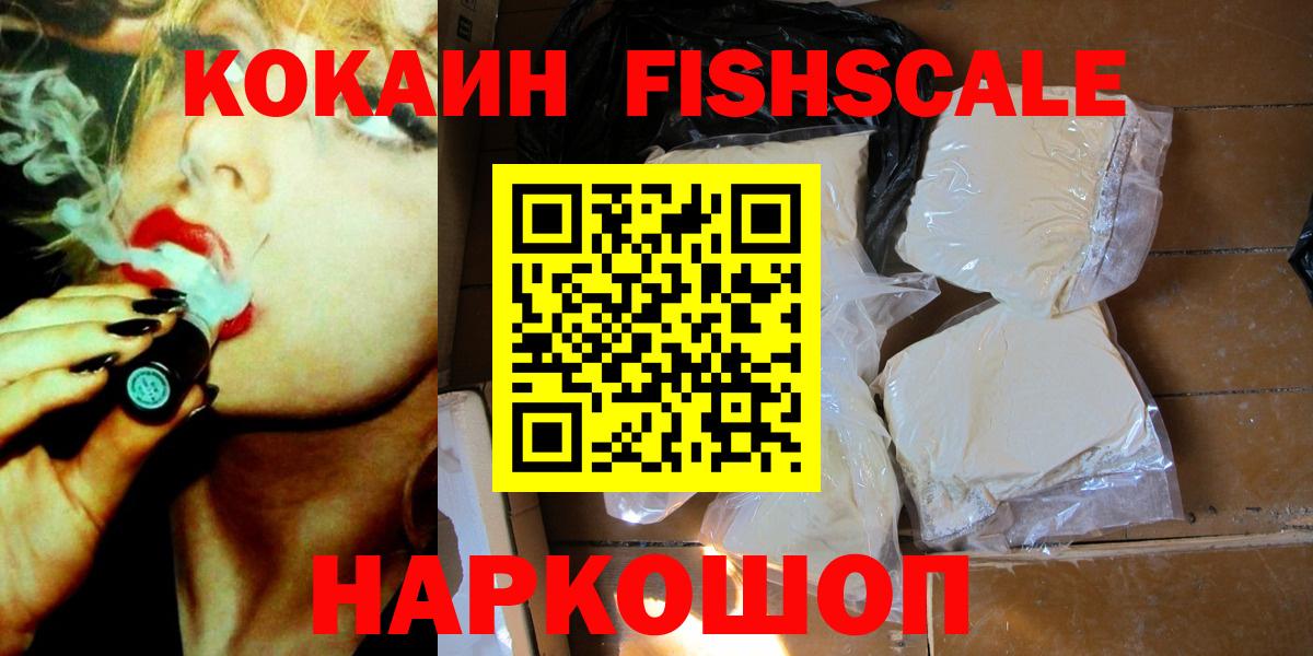 КОКАИН Эквадор  Кокаин 97%  где найти наркотики  Вход с VPN  Павлово 