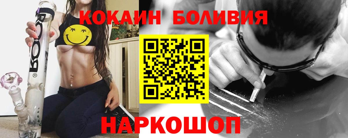 Кокаин Fish Scale Павлово