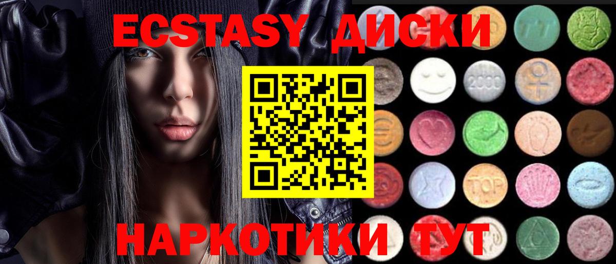 ЭКСТАЗИ 99% Павлово