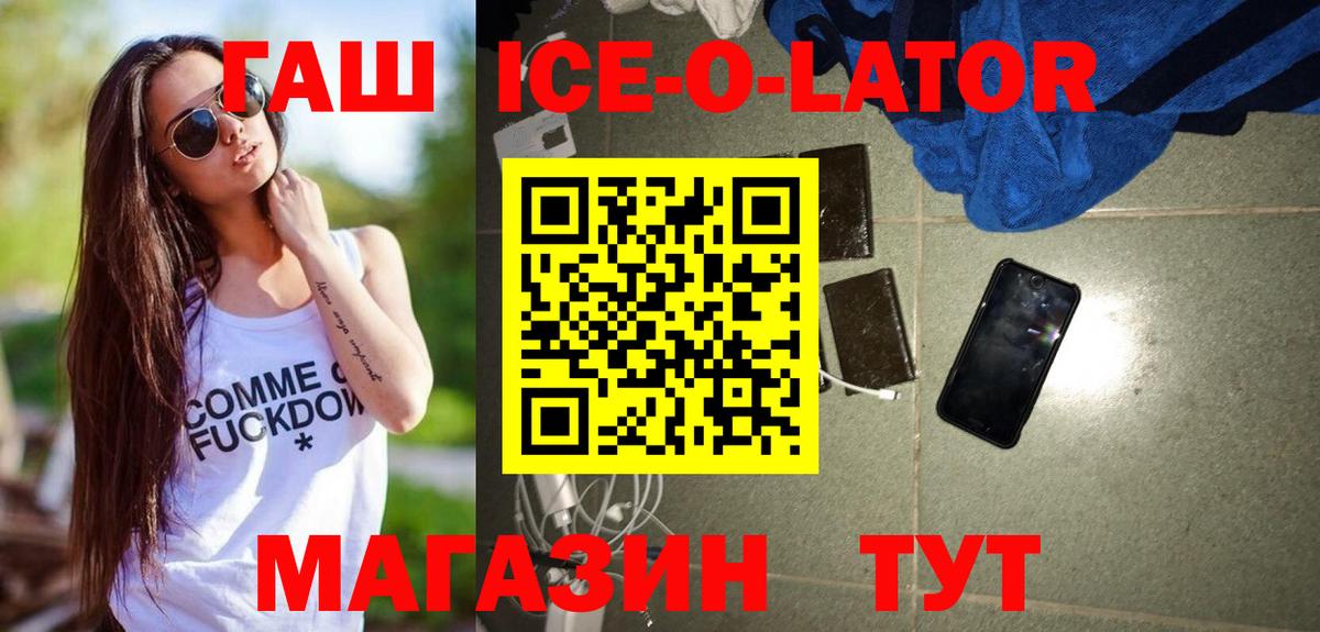 ГАШИШ  Вход с VPN  Павлово  Гашиш Premium  ГАШИШ Изолятор 
