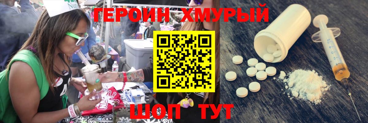 Павлово  Героин Афган  Героин  Вход с VPN 