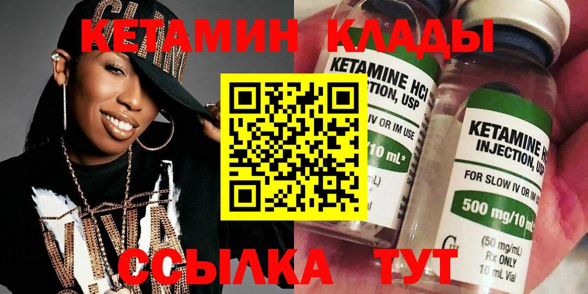 КЕТАМИН VHQ Павлово