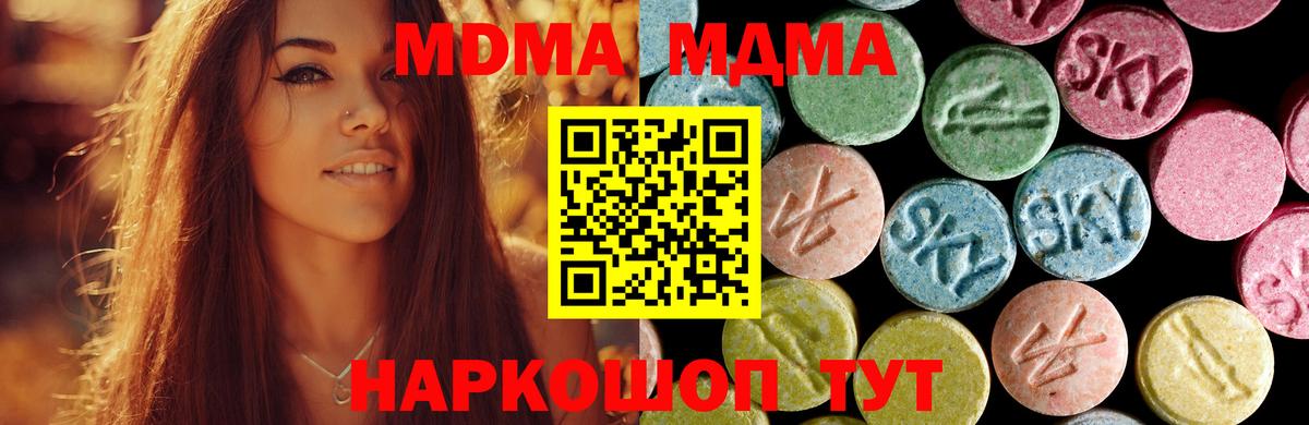 MDMA VHQ  MDMA Molly  Павлово  Вход с VPN 