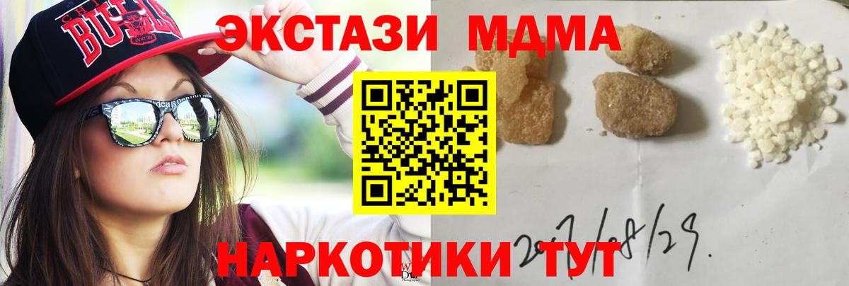 МДМА Molly Павлово