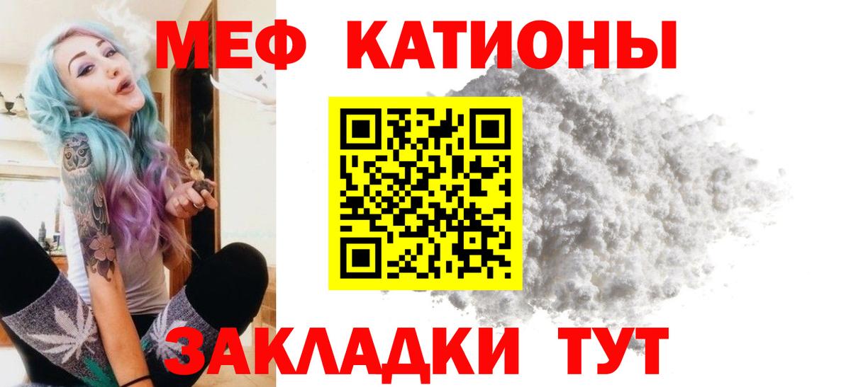 Павлово  МЯУ-МЯУ  Меф 4 MMC  Вход с VPN  Мефедрон мука 