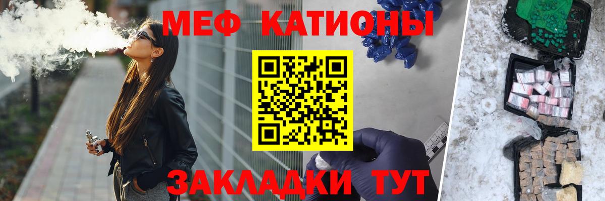 МЕФ кристаллы Павлово
