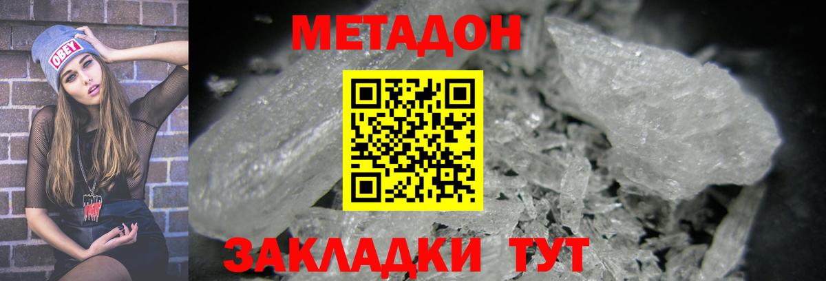 МЕТАДОН VHQ  Вход с VPN  Павлово  Метадон VHQ 
