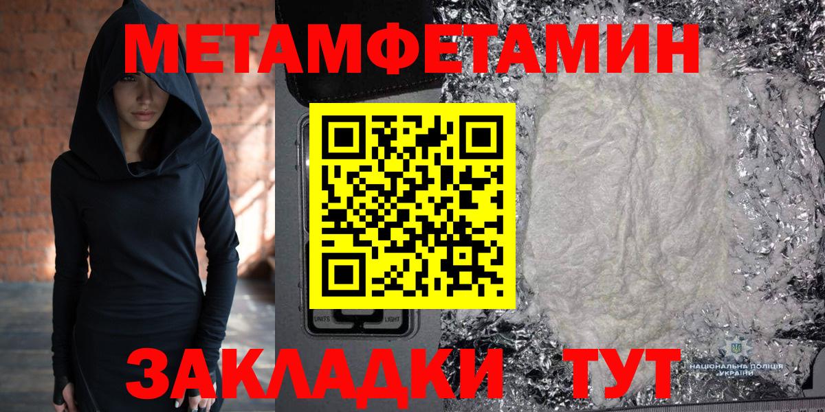 Метамфетамин винт Павлово