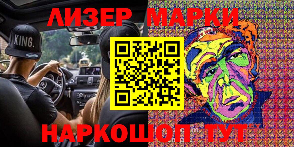 Марки NBOMe 1500мкг Павлово