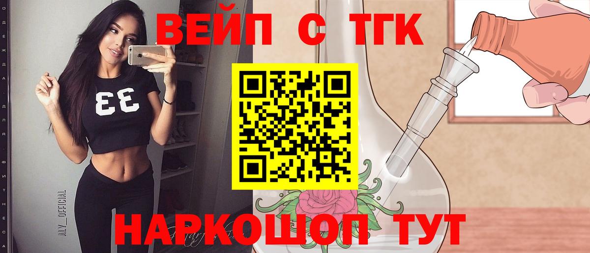 ТГК концентрат  купить  цена  Павлово  Вход с VPN 