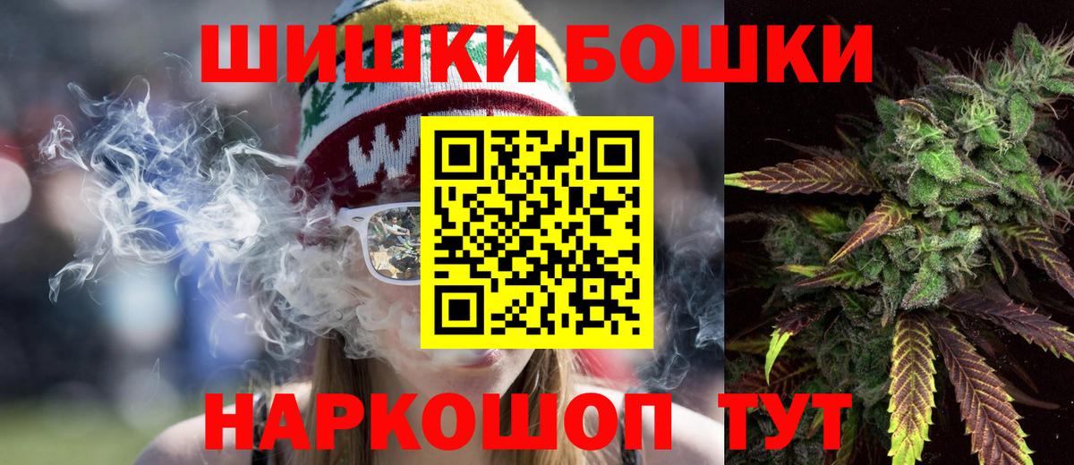 Конопля конопля  Вход с VPN  Бошки Шишки THC 21%  Павлово  Марихуана планчик 
